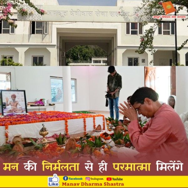 मन की निर्मलता से ही परमात्मा मिलेंगे 