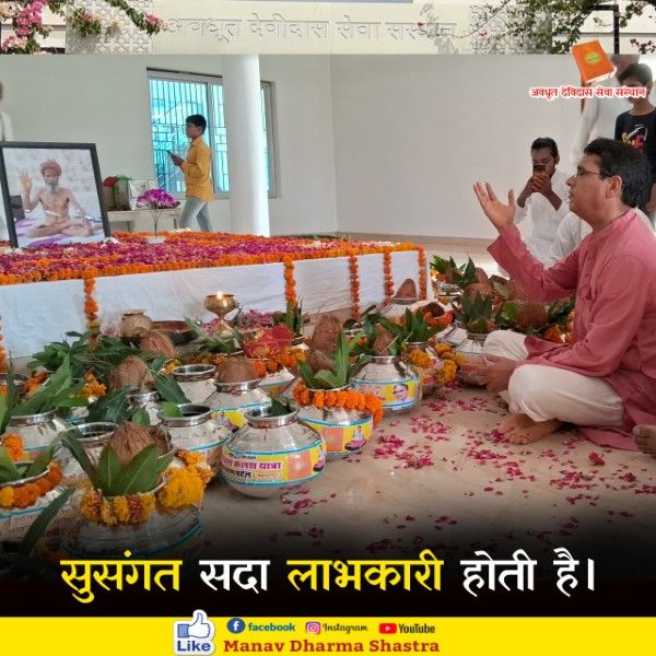 सुसंगत सदा लाभकारी होती है। 