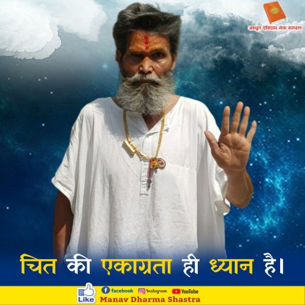 चित की एकाग्रता ही ध्यान है। 