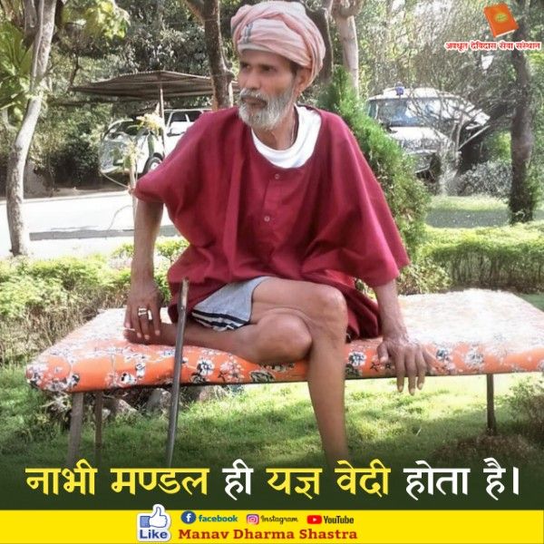 नाभी मण्डल ही यज्ञ वेदी होता है। 