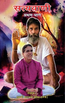 Satyavani Bhajan (Part-1)