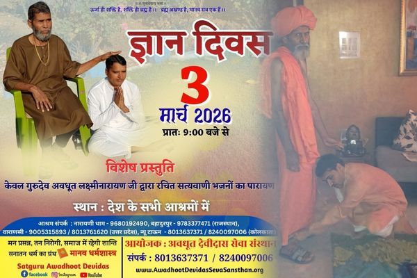 Gyan Diwas: The Sacred Celebration of the Divine Guru Initiatio