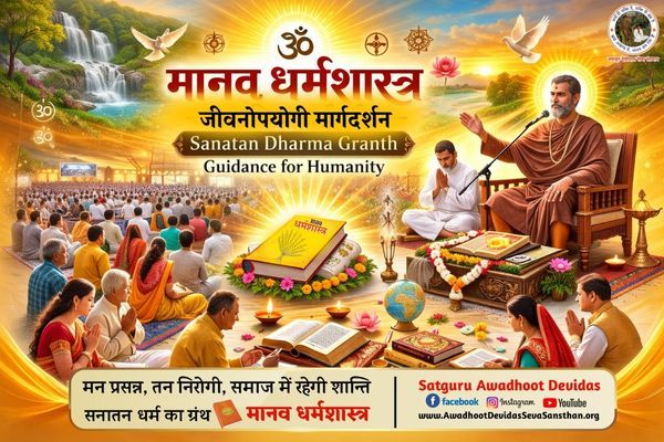 Manav Dharma Shastra: Practical Guidance of Sanatan Dharma in the Modern Age